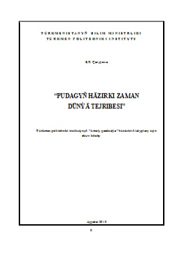 Pudagyň häzirki zaman dünýä tejribesi